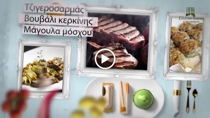 Ellinon Gefsis_Greece_slider_image_2