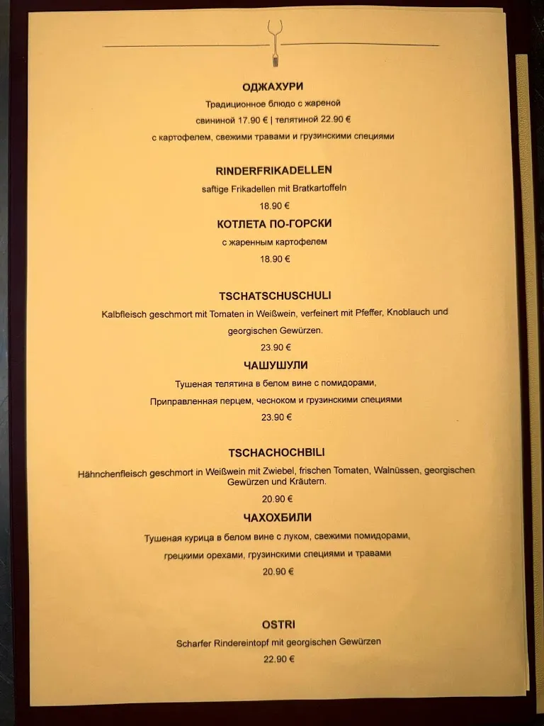 Menu_Georgisches Restaurant Nani_Baden-Baden_image_2
