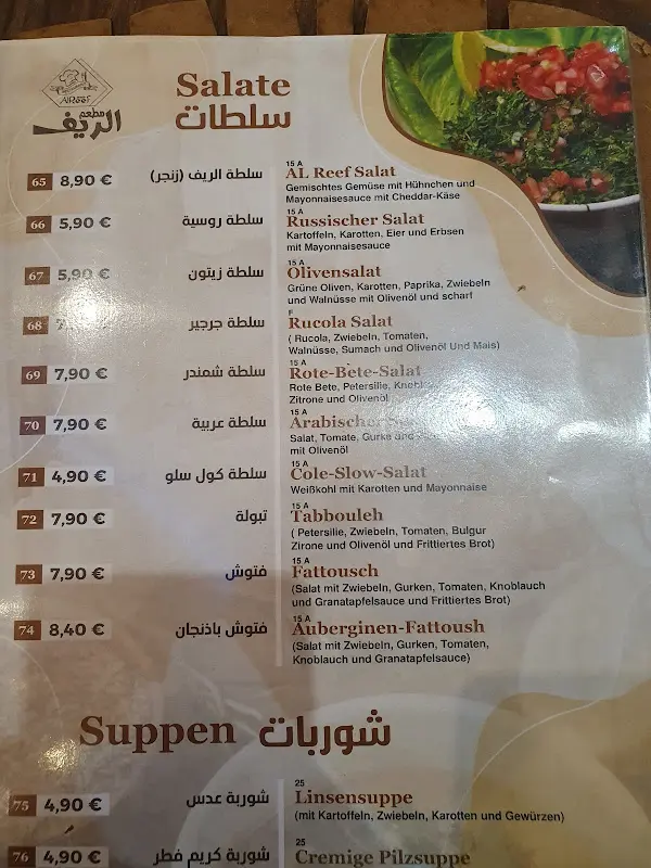 Menu_Alreef_Berlin_image_1