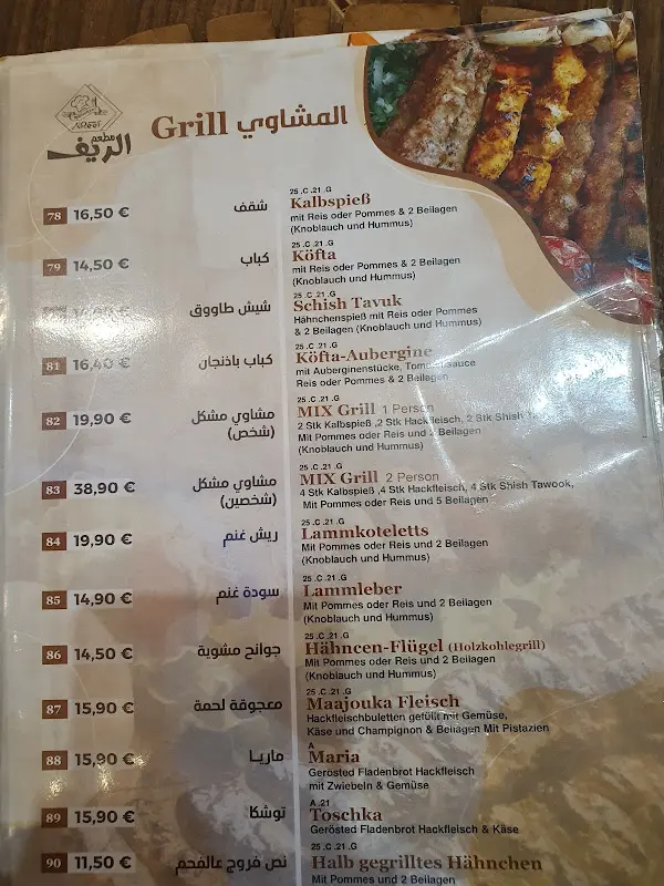 Menu_Alreef_Berlin_image_4