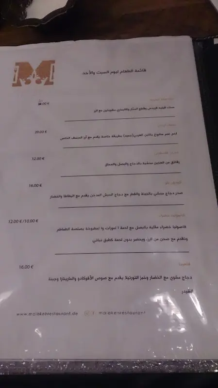 Menu_Malakeh Cuisine Berlin_Berlin_image_2