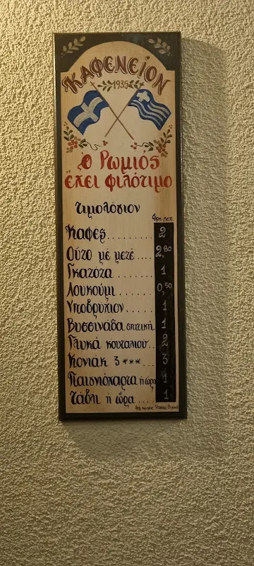 Menu_Restaurant Asteras_Havel_image_1