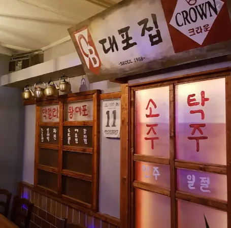 SEOUL 1988 Eimsbüttel_Hamburg_slider_image_1