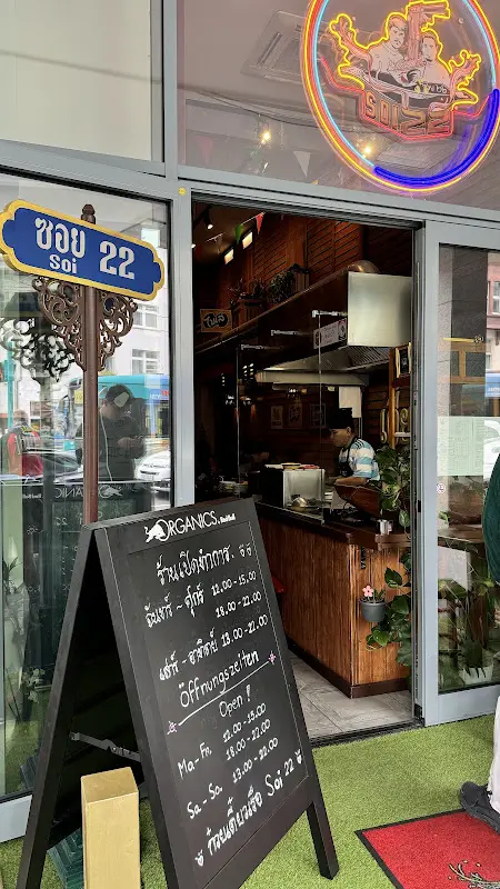 Menu_Soi 22_Main_image_1