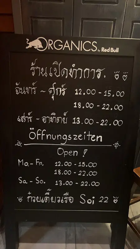 Menu_Soi 22_Main_image_2