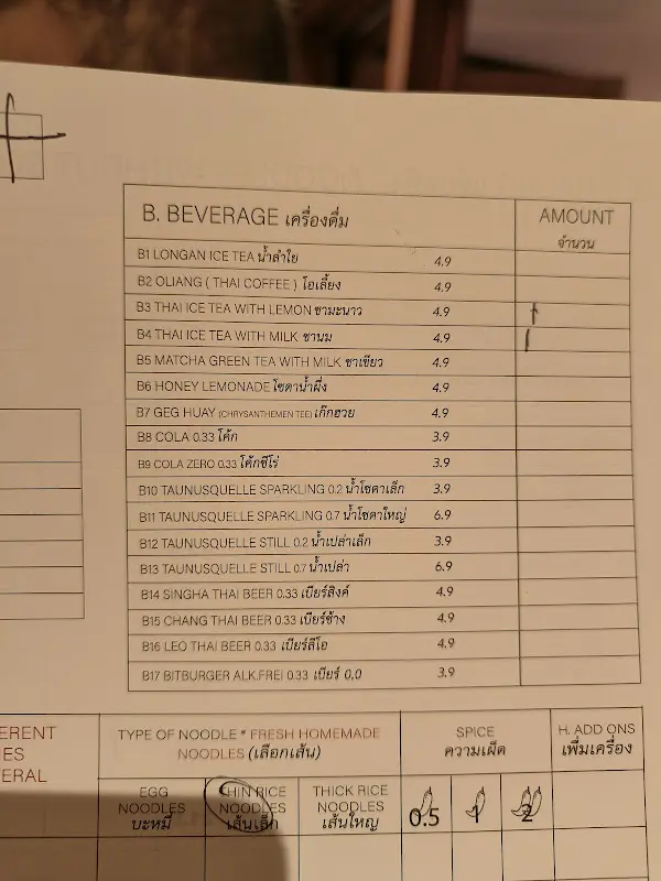 Menu_Soi 22_Main_image_3