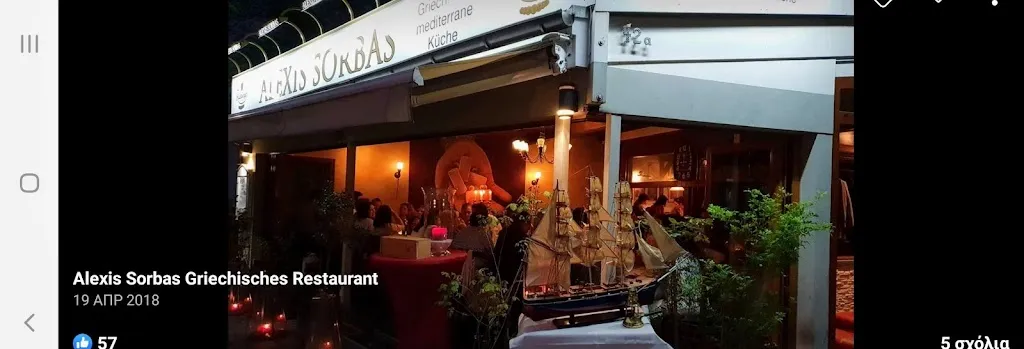 Alexis Sorbas restaurant in Main