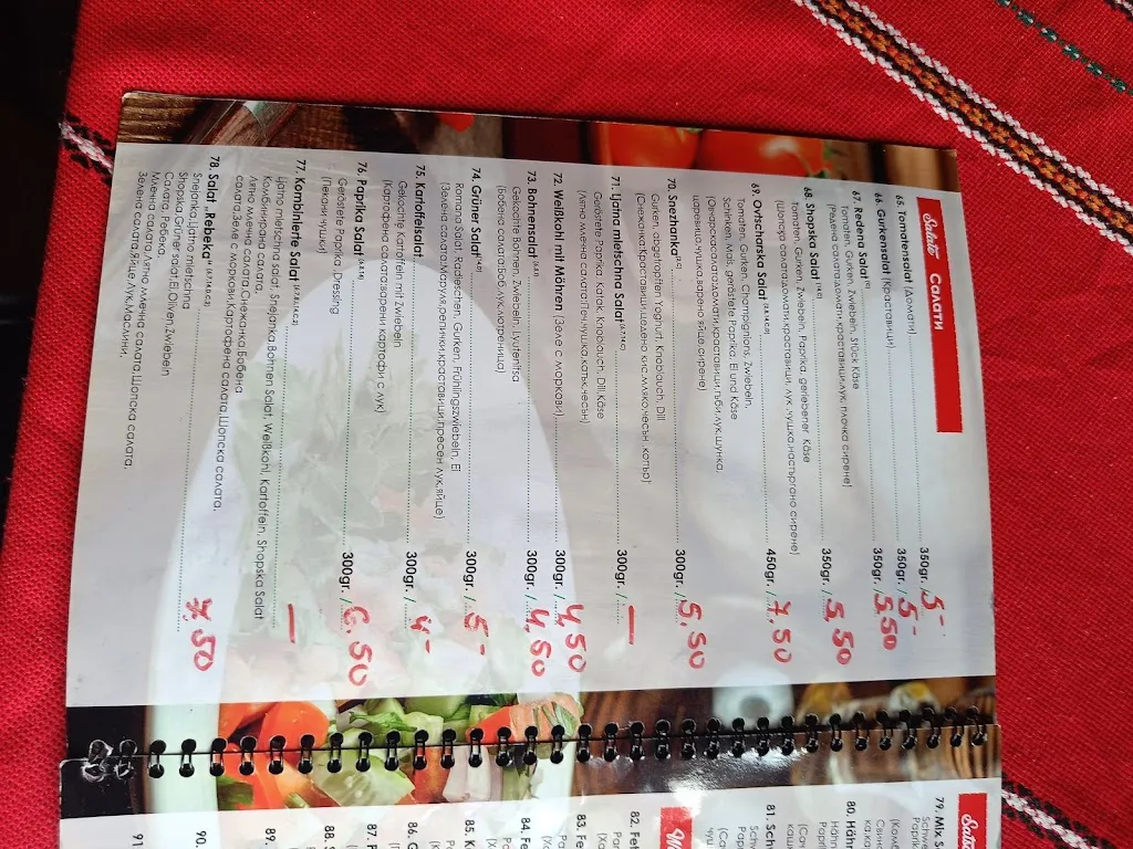 Menu_Bulgarisches Restaurant Rebeka_Viernheim_image_1