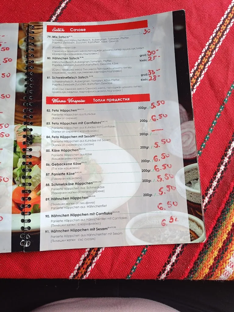 Menu_Bulgarisches Restaurant Rebeka_Viernheim_image_3