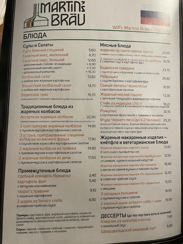 Menu_Martinsbräu_Breisgau_image_3