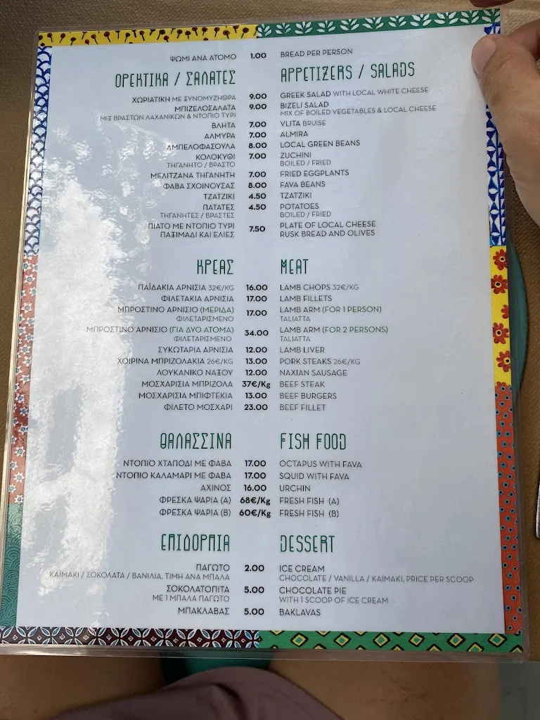 Menu_Bizeli Greek Restaurant_Greece_image_1