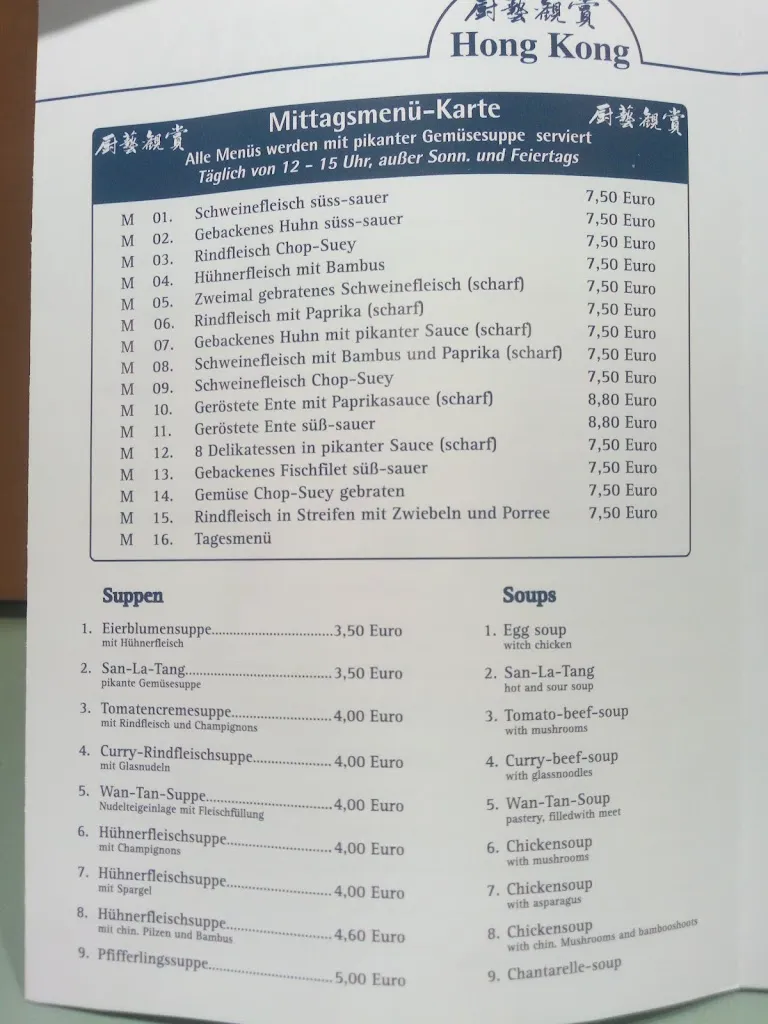Menu_Chinarestaurant Hong-Kong_Sehnde_image_4