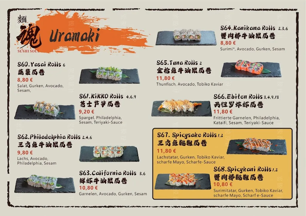 Menu_Ramen Soul 3_Erkrath_image_4