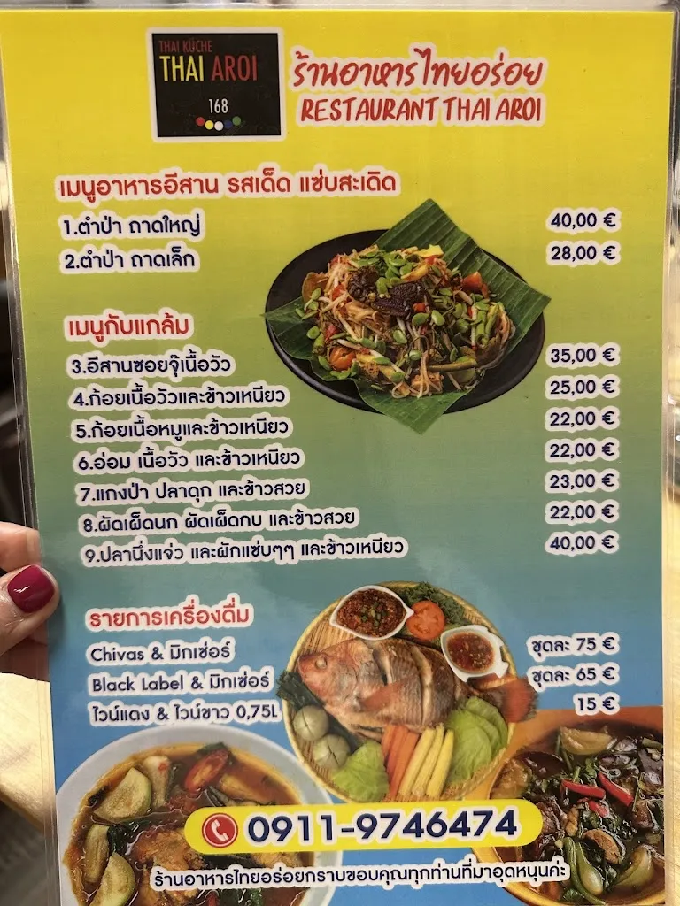 Menü_Restaurant Thai Aroi - Fürth_Fürth_Bild_1
