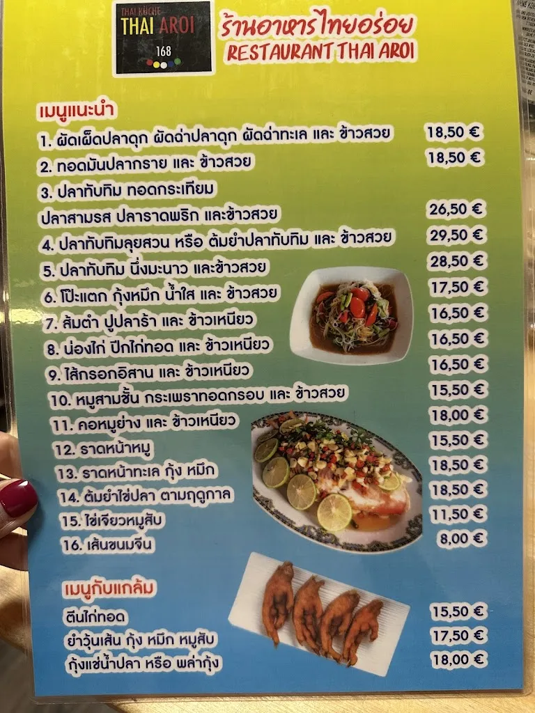 Menü_Restaurant Thai Aroi - Fürth_Fürth_Bild_2