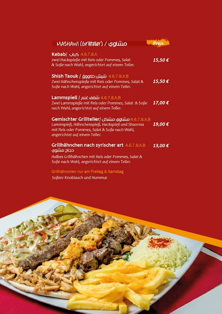 Menu_Amal Damaskus - Gütersloh_Gütersloh_immagine_3