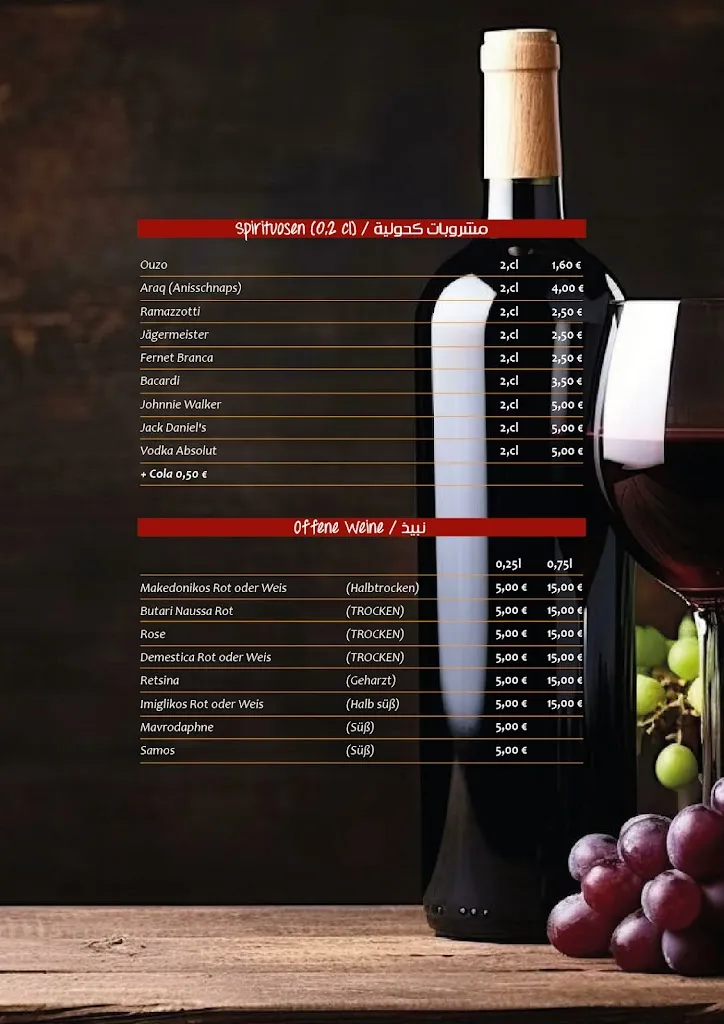 Menu_Amal Damaskus - Gütersloh_Gütersloh_immagine_4