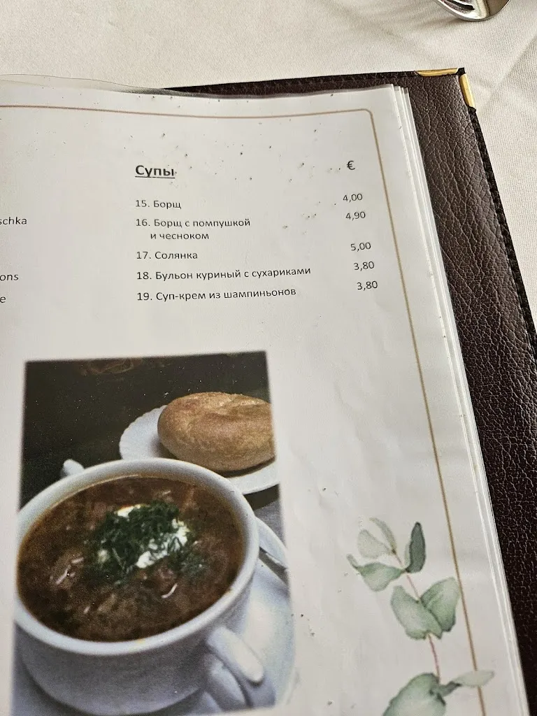 Menu_Restaurant Sankt-Petersburg_(Hessen)_image_1