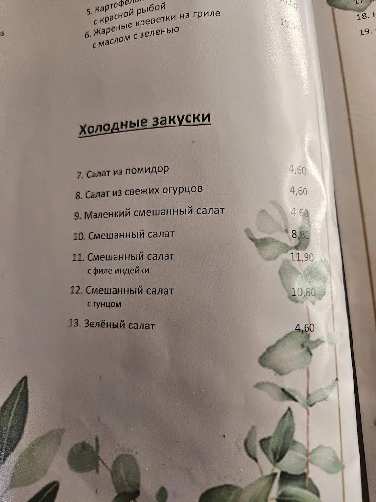 Menu_Restaurant Sankt-Petersburg_(Hessen)_image_2