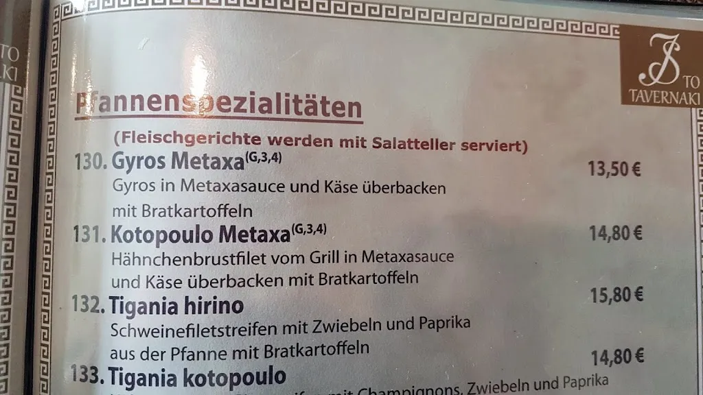 Menu_To Tavernaki_Kamen_image_1