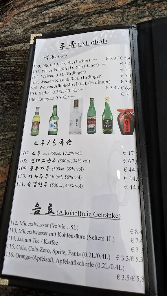 Menu_중화루 Joong Wha Ru_Taunus_image_1