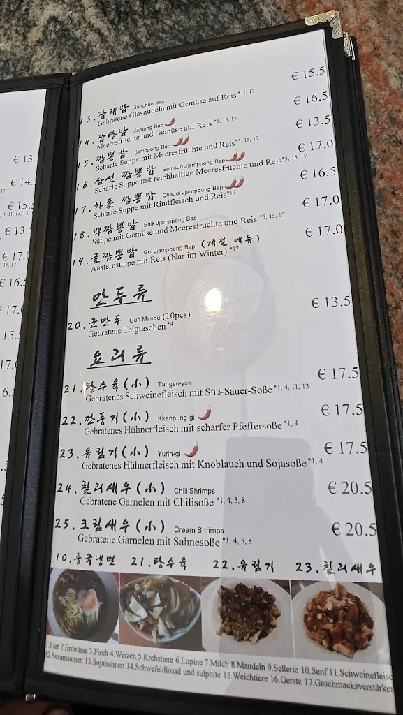 Menu_중화루 Joong Wha Ru_Taunus_image_2
