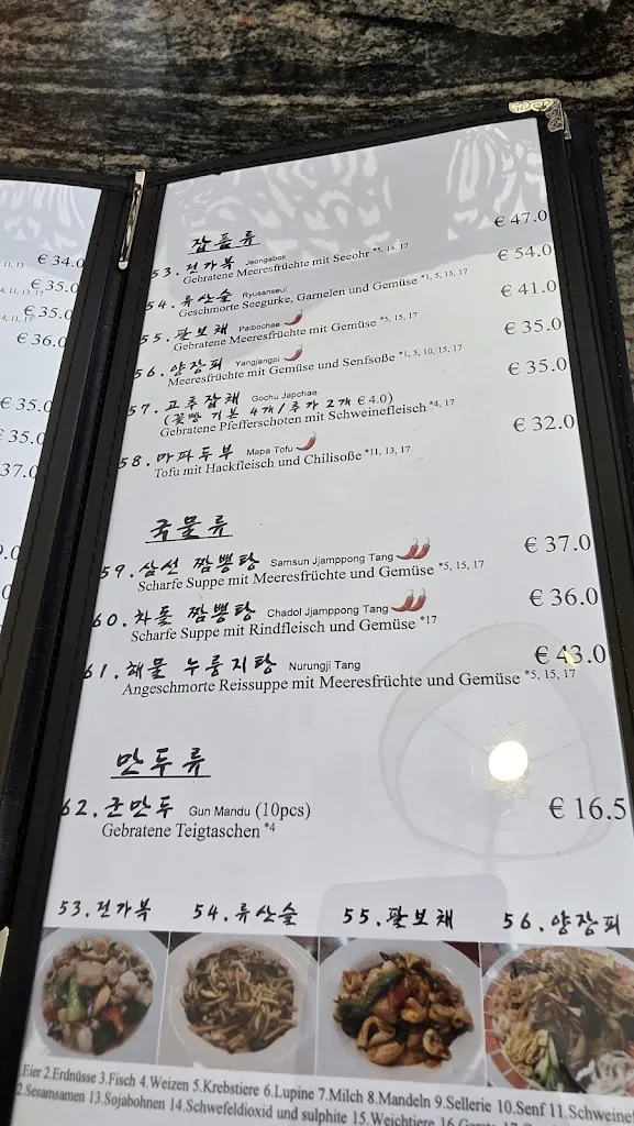 Menu_중화루 Joong Wha Ru_Taunus_image_4