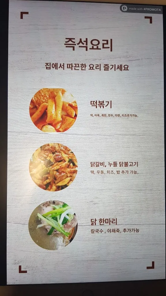 Menu_TNT BOOM_Taunus_image_4