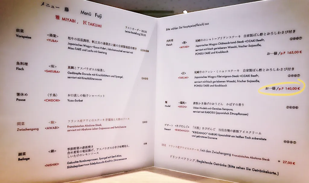 Menu_Kabuki_Main_image_1