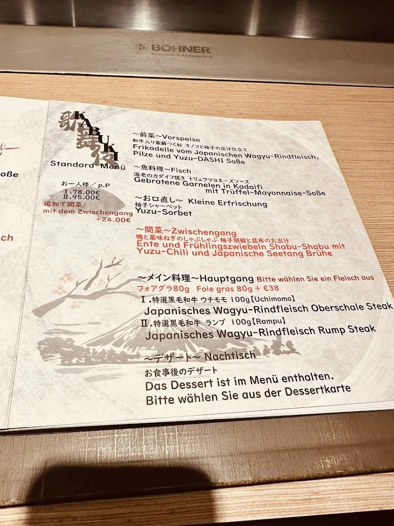Menu_Kabuki_Main_image_2