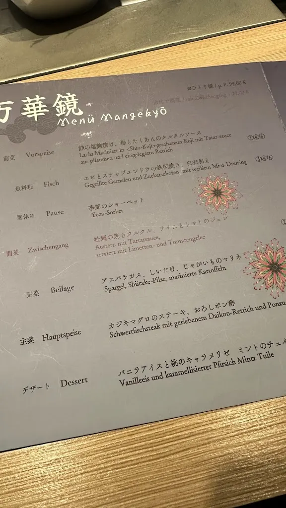 Menu_Kabuki_Main_image_3