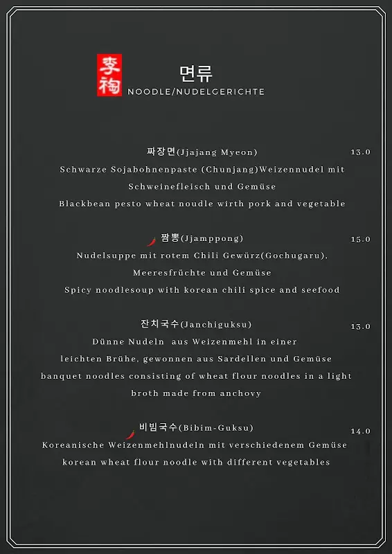 Menu_IDO 이도_(Taunus)_image_1