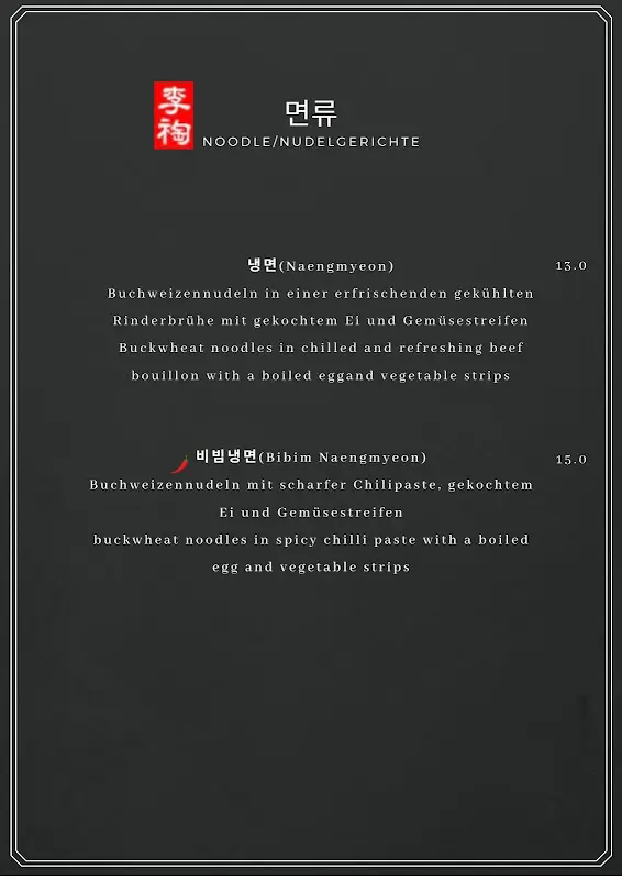 Menu_IDO 이도_(Taunus)_image_2