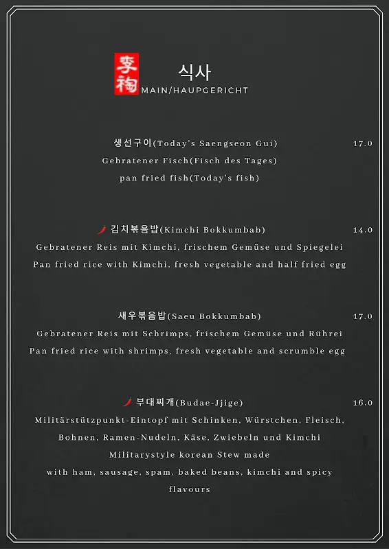 Menu_IDO 이도_(Taunus)_image_3