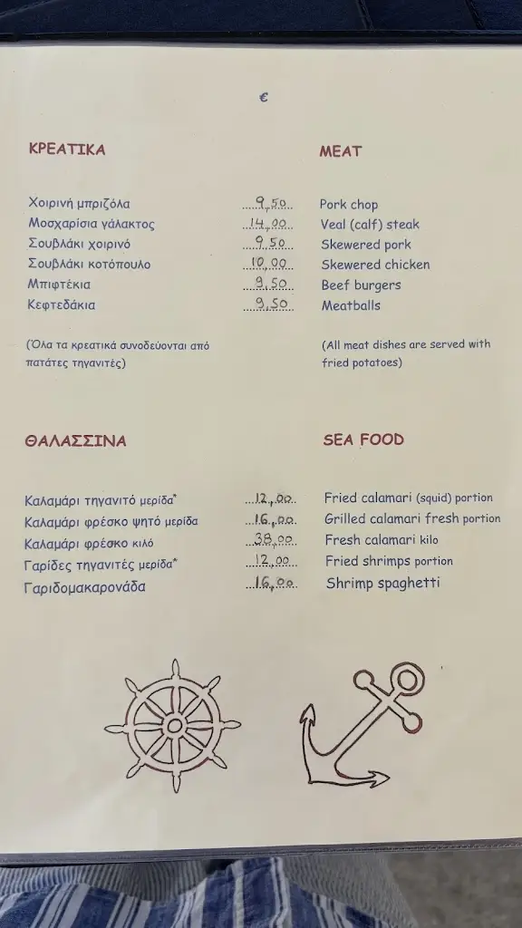 Menü_Taverna Kavourina_Aegina_Bild_1