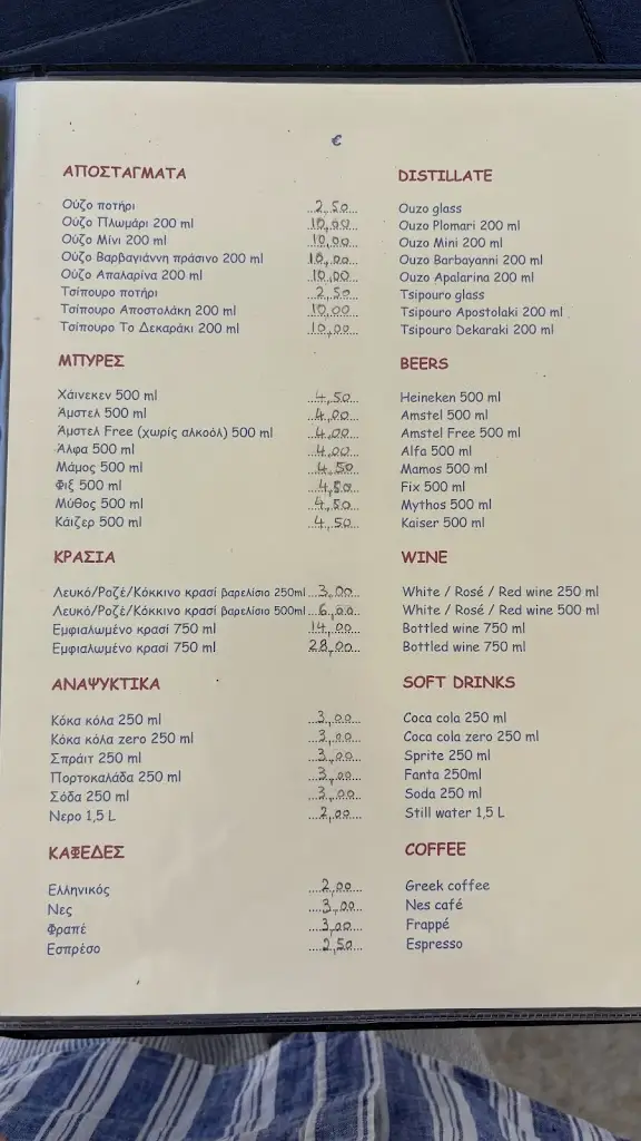 Menü_Taverna Kavourina_Aegina_Bild_2