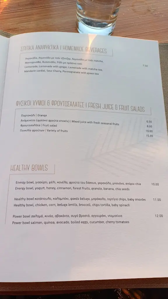 Menu_Notos Lounge_Voúla_image_1