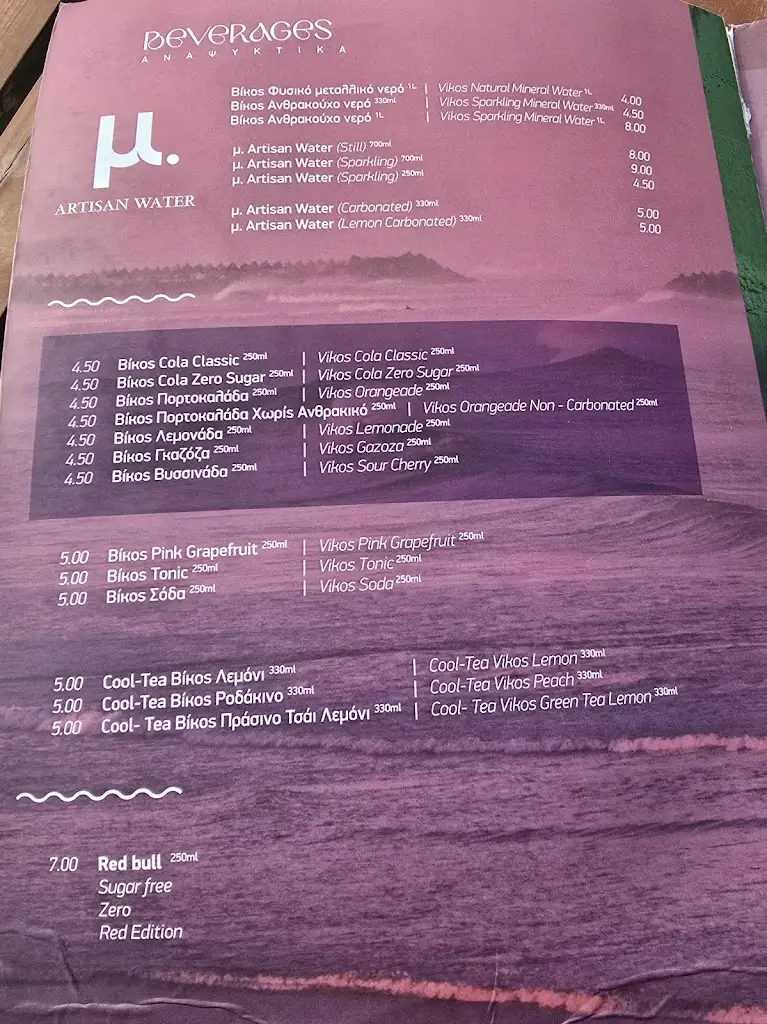 Menü_Riviera Coast_Voúla_Bild_3