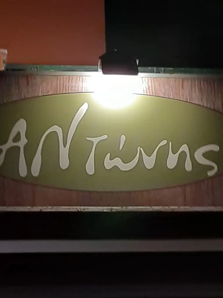 r s_Antonis_Voúla_review