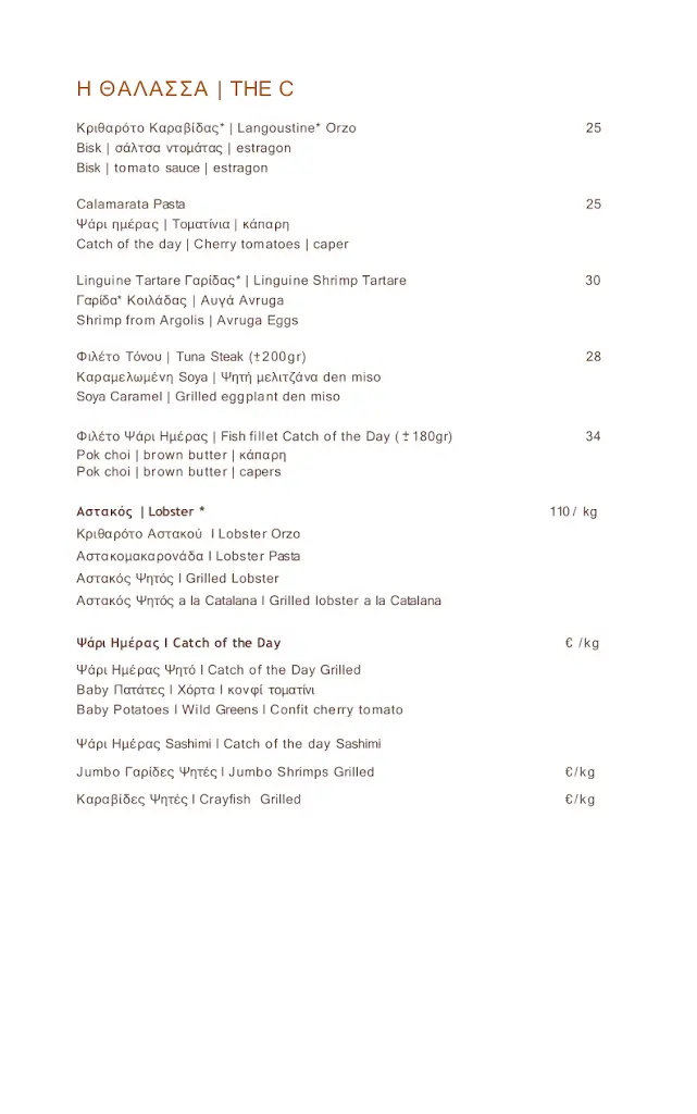 Menü_The C Beach Restaurant_Voúla_Bild_1