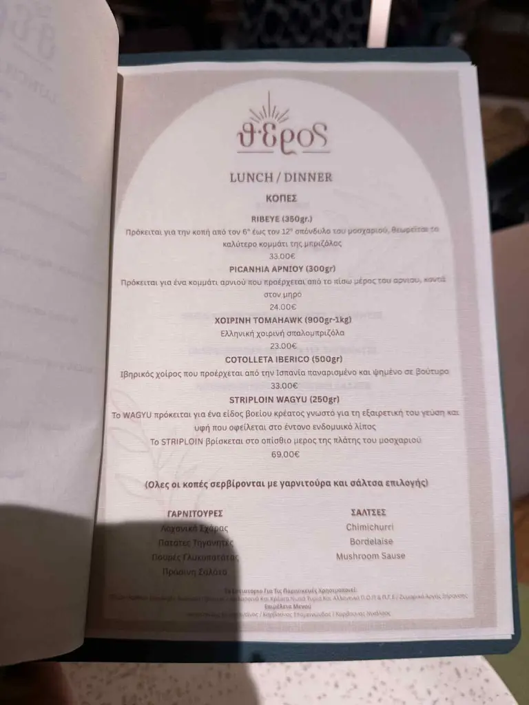 Menu_Theros By The Sea_Anávyssos_image_2