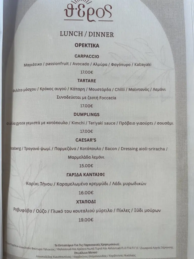 Menu_Theros By The Sea_Anávyssos_image_3