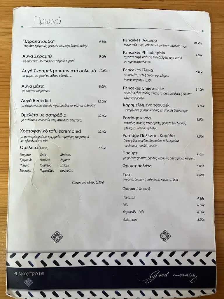 Menü_Plakostroto Hydra_Ýdra_Bild_2