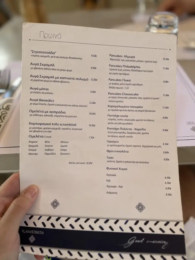 Menü_Plakostroto Hydra_Ýdra_Bild_4