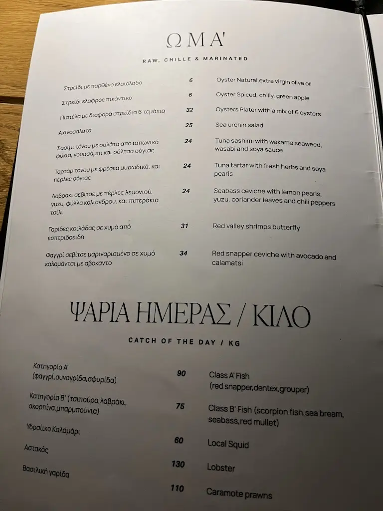 Menü_Sunset Restaurant_Ýdra_Bild_4