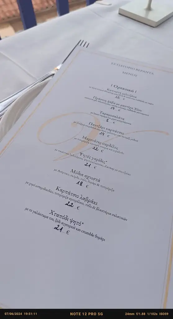 Menü_Veranda Restaurant_Ýdra_Bild_3