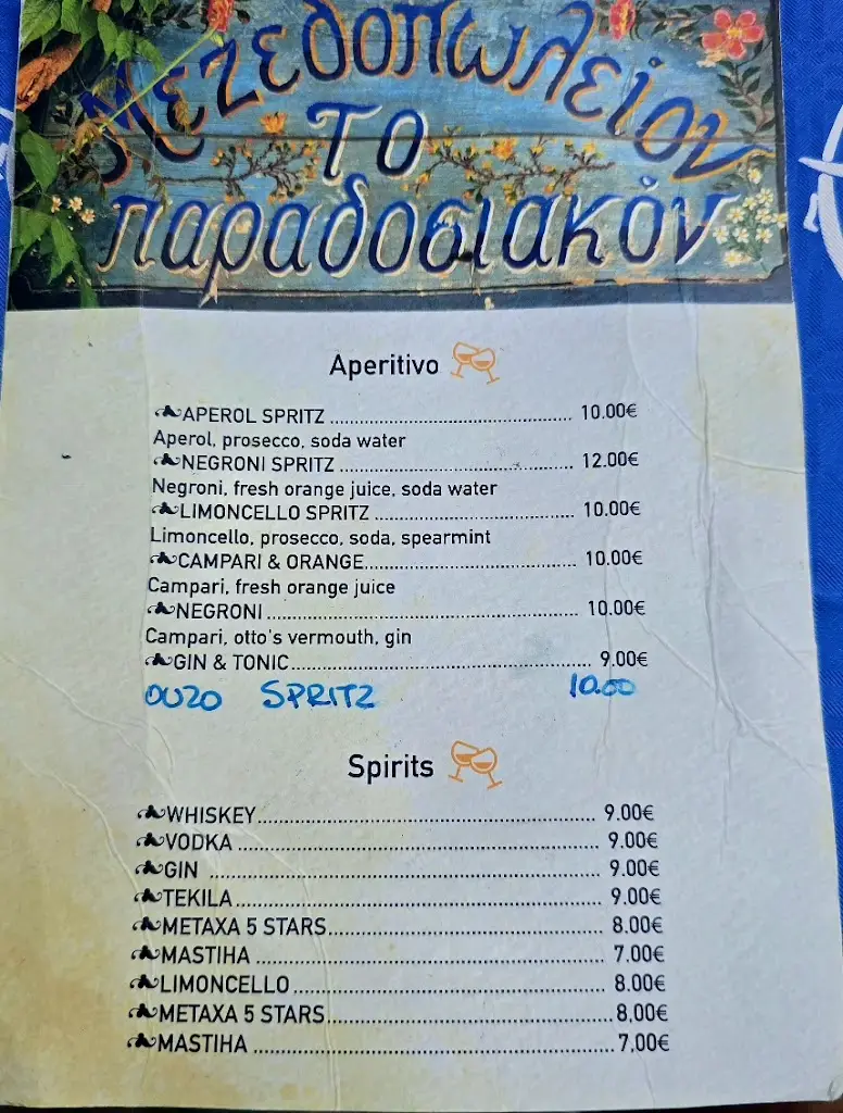 Menü_Paradosiakó_Ýdra_Bild_1