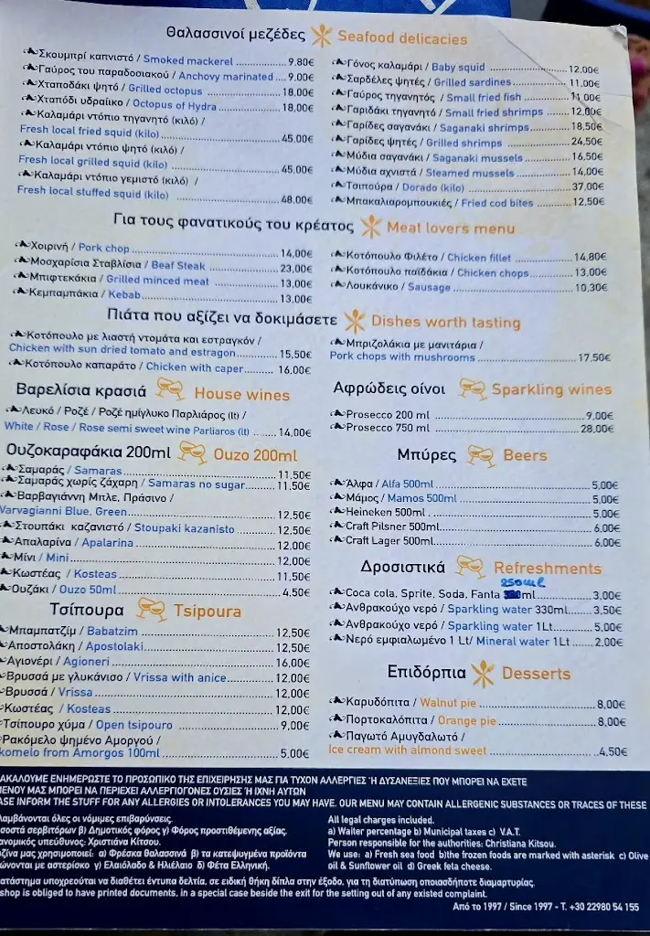 Menü_Paradosiakó_Ýdra_Bild_2