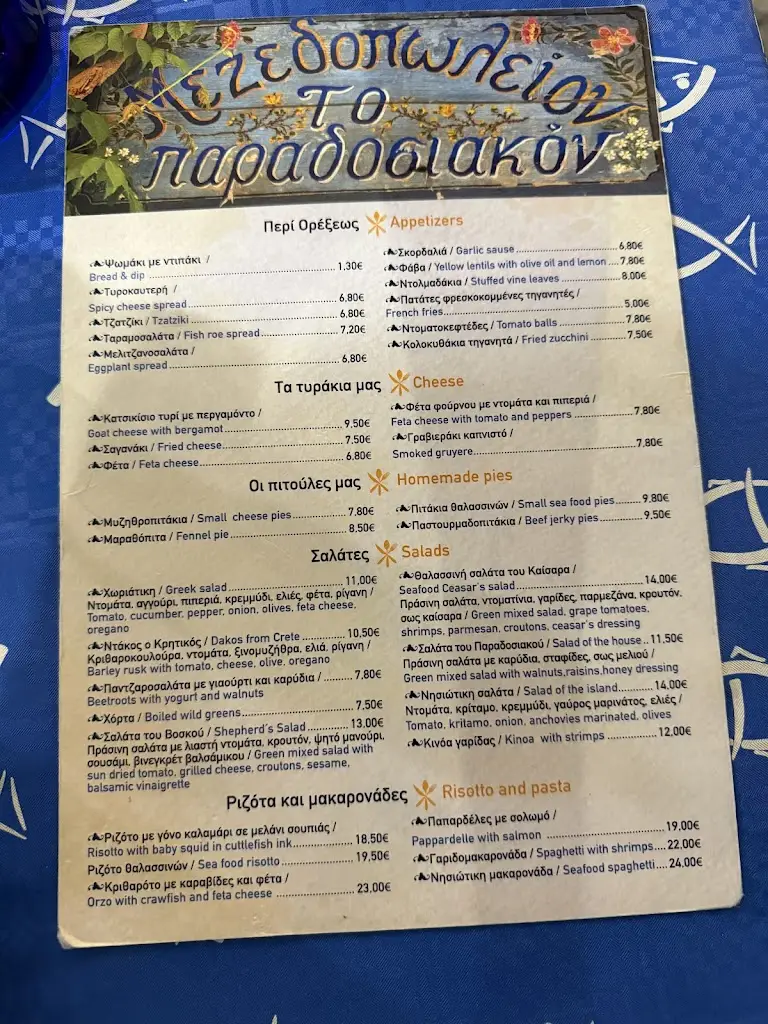 Menü_Paradosiakó_Ýdra_Bild_3