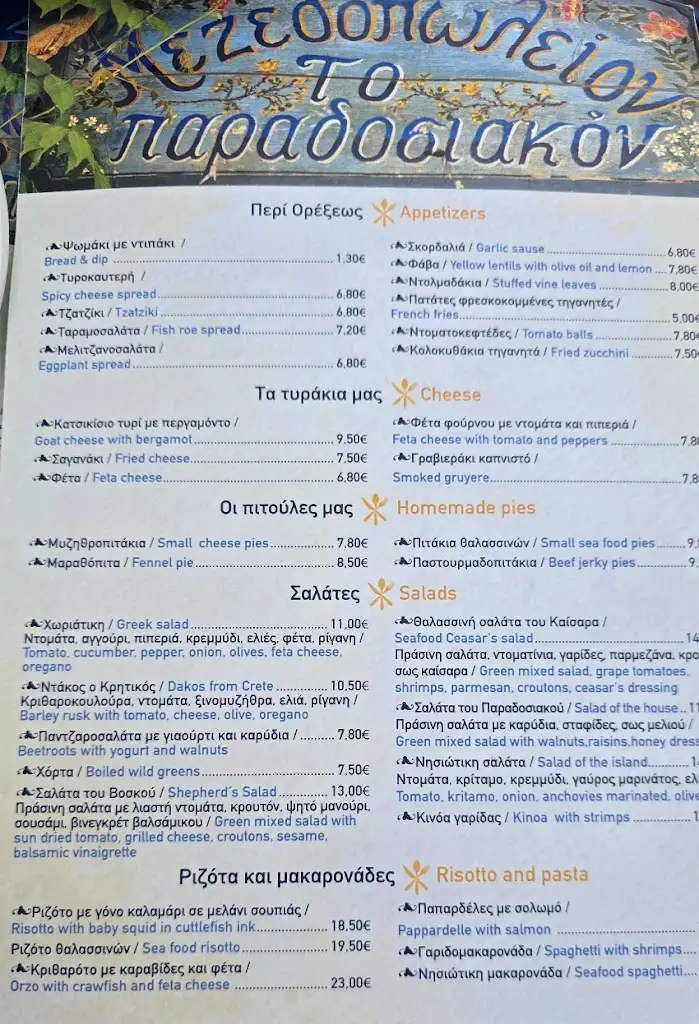 Menü_Paradosiakó_Ýdra_Bild_4
